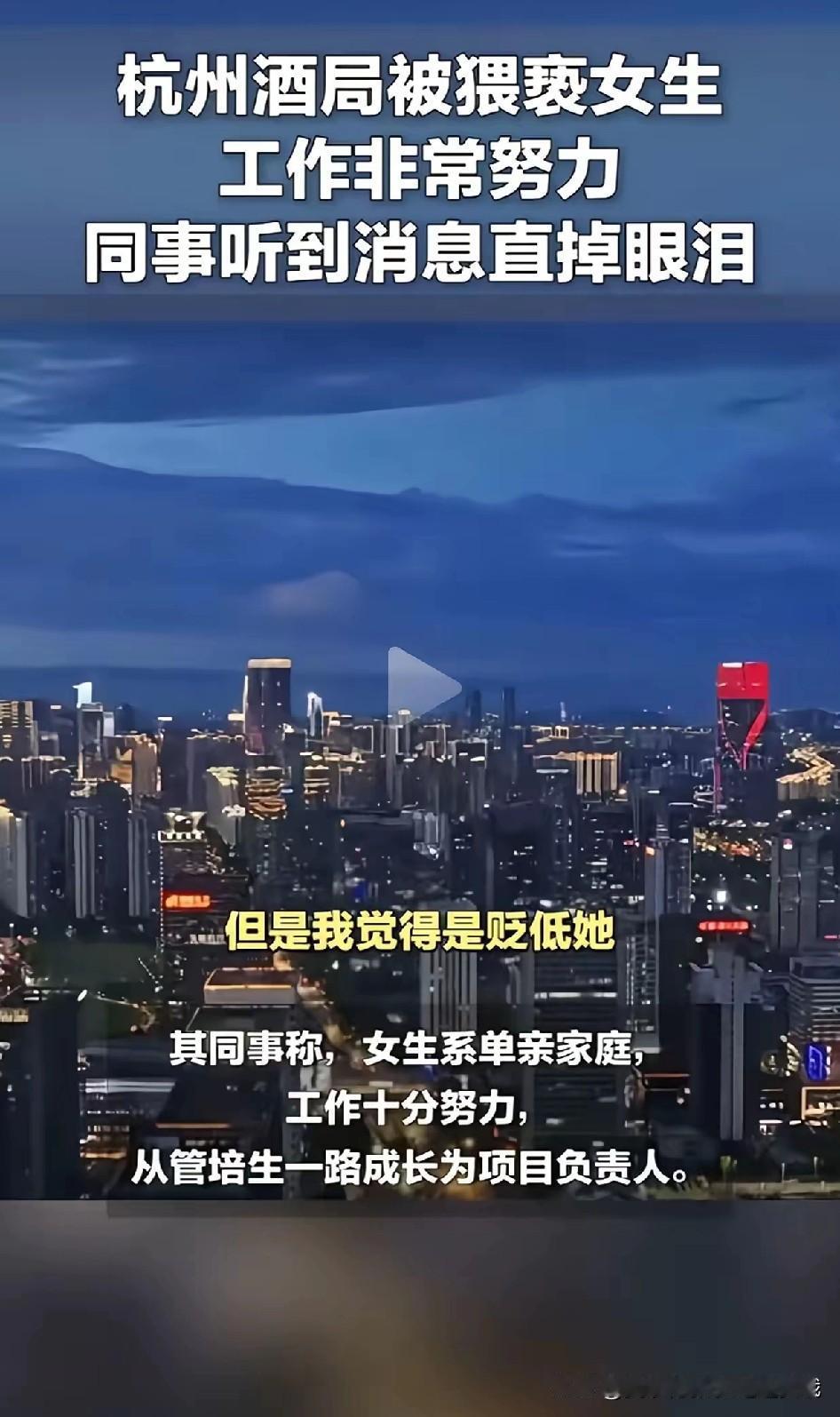 女孩的同事发声了，澄清了三点：第一点：女孩的工作十分努力，是从管培生一路做到了