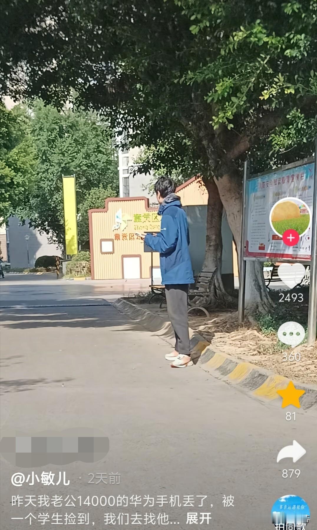 近日，江西赣州，一名男子花14000块钱买的某品牌手机丢了，他抱着试一试的想法，