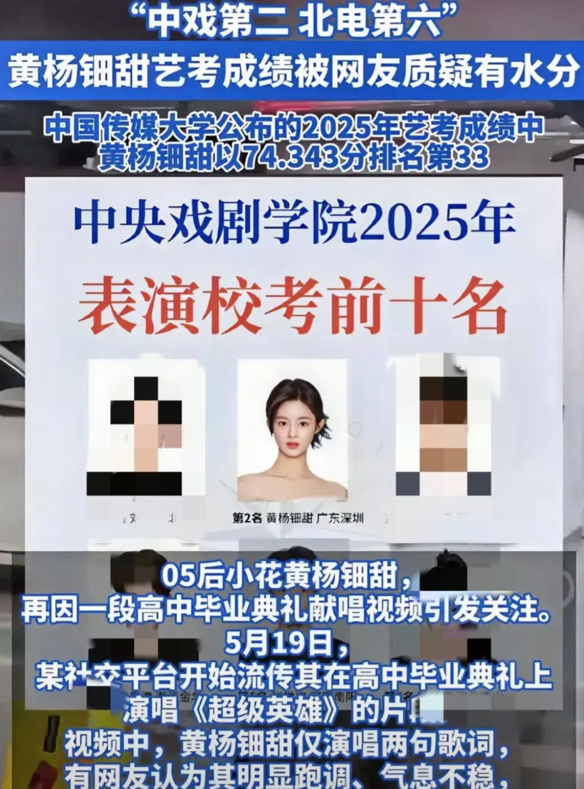 黄杨钿甜该怎么说你这个娃才好呢你还真是越扒越有耳环的事还没平息你又被扒出来