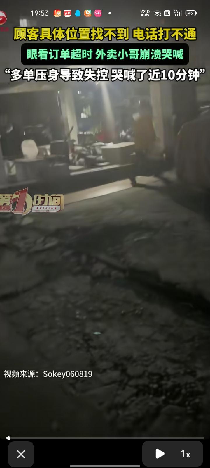 9月28日，四川广安。网友发视频称，晚上回家听见小区里传来阵阵哭喊声，走近一看，