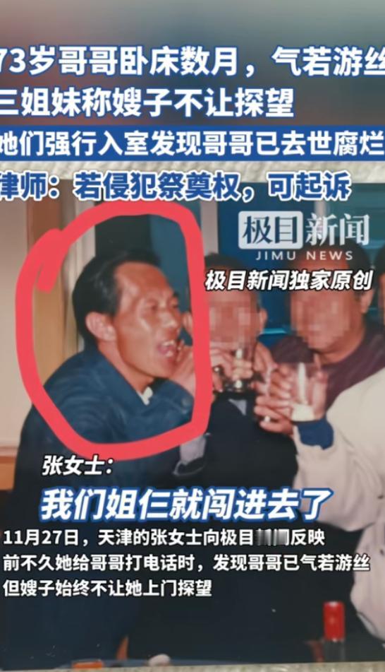 “电视剧都不敢这么演！”近日，天津，一女子给哥哥打电话时，感觉哥哥已经说话气若游