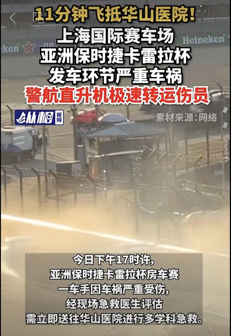 这个男人坚持了11分钟！我不得不服啊，11分钟就到了医院！还是华山医院！我