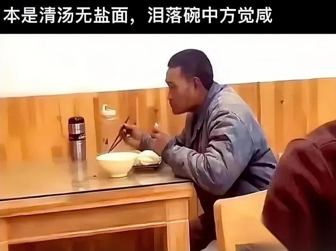 面馆的“没放盐”，藏着最戳人的清醒。早上在巷口吃热干面，旁边凑过来个穿得皱巴