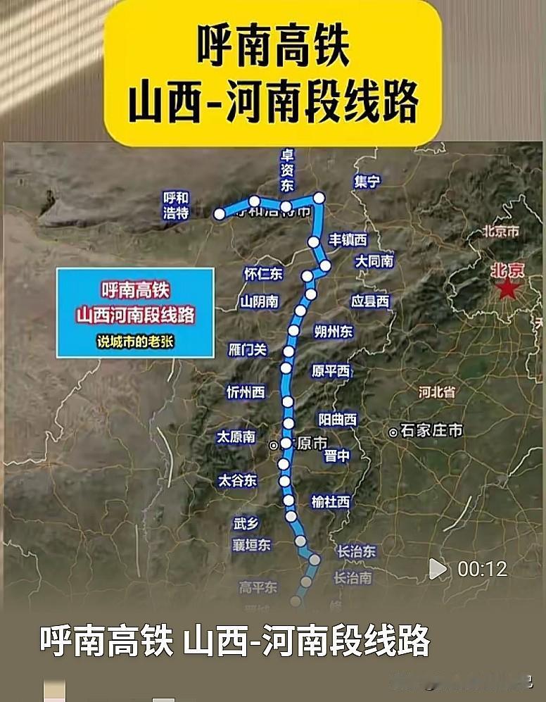 呼南高铁晋豫双通道！山西南下不用硬挤郑州，豫西350高铁来了国家八纵大通道