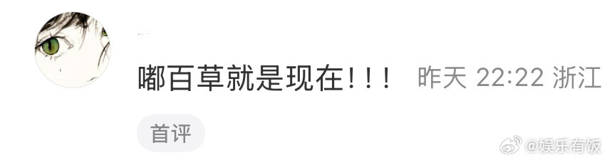 陈都灵拥有了戚百草同款刘海陈都灵嘟百草就是现在这个刘海好可爱，又萌又俏皮[哈