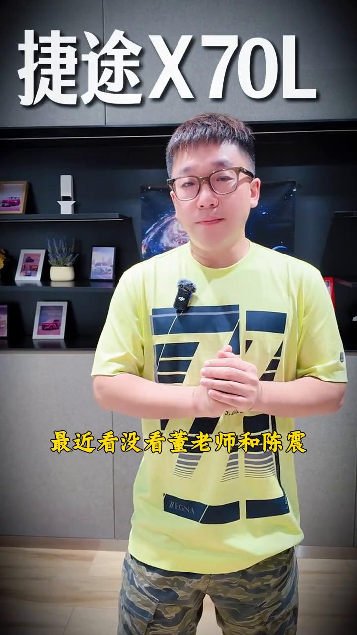 捷途X70L别再叫它