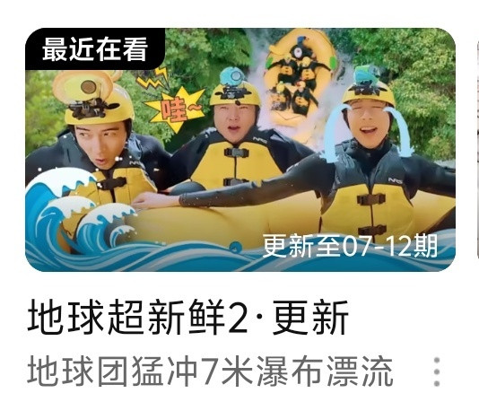 看封面疑似小哭包上线，马上去品鉴刘宇宁地球超新鲜刘宇宁