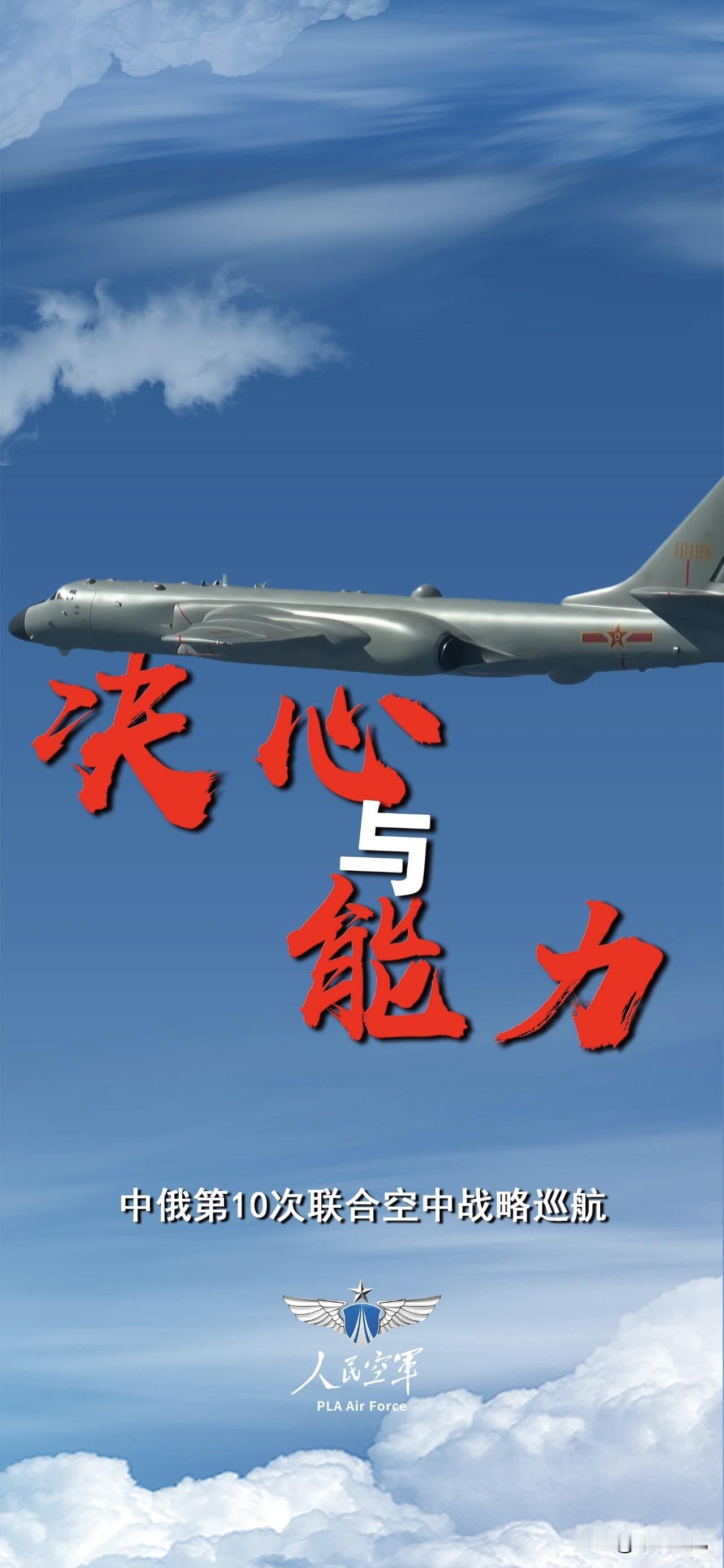 真想不明白，为何轰6K连弹都不挂？这时候了，不应该展示威慑实力吗？昨天，中俄