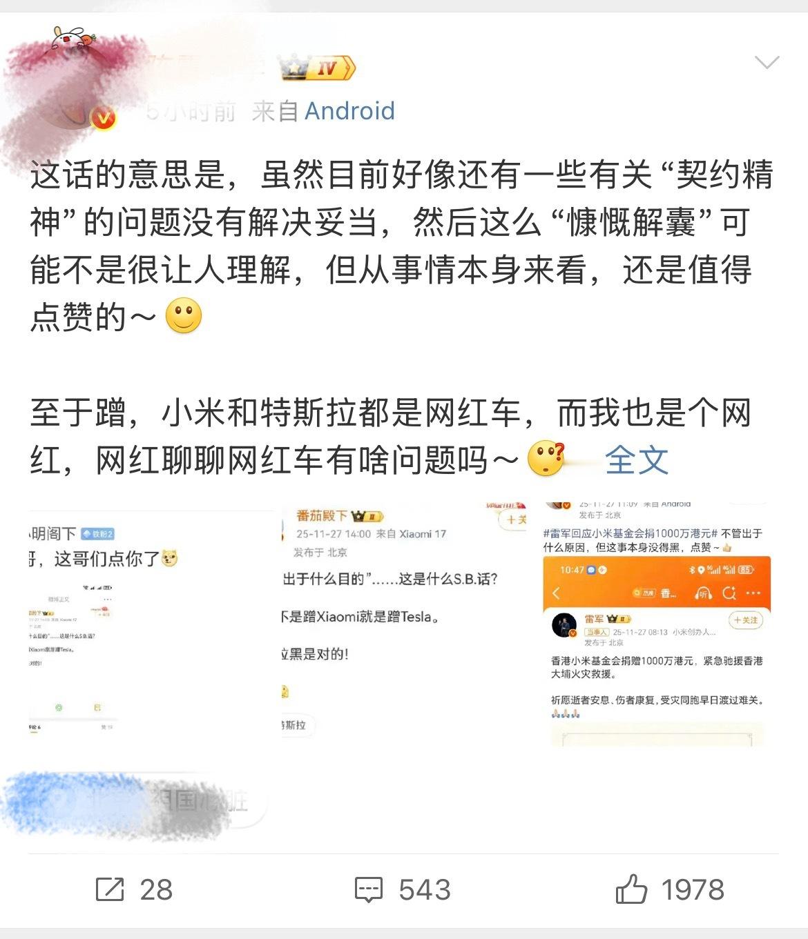 陈震小米他知道他自己在阴阳；网友也知道他在阴阳；他也知道网友知道他在阴阳；可他