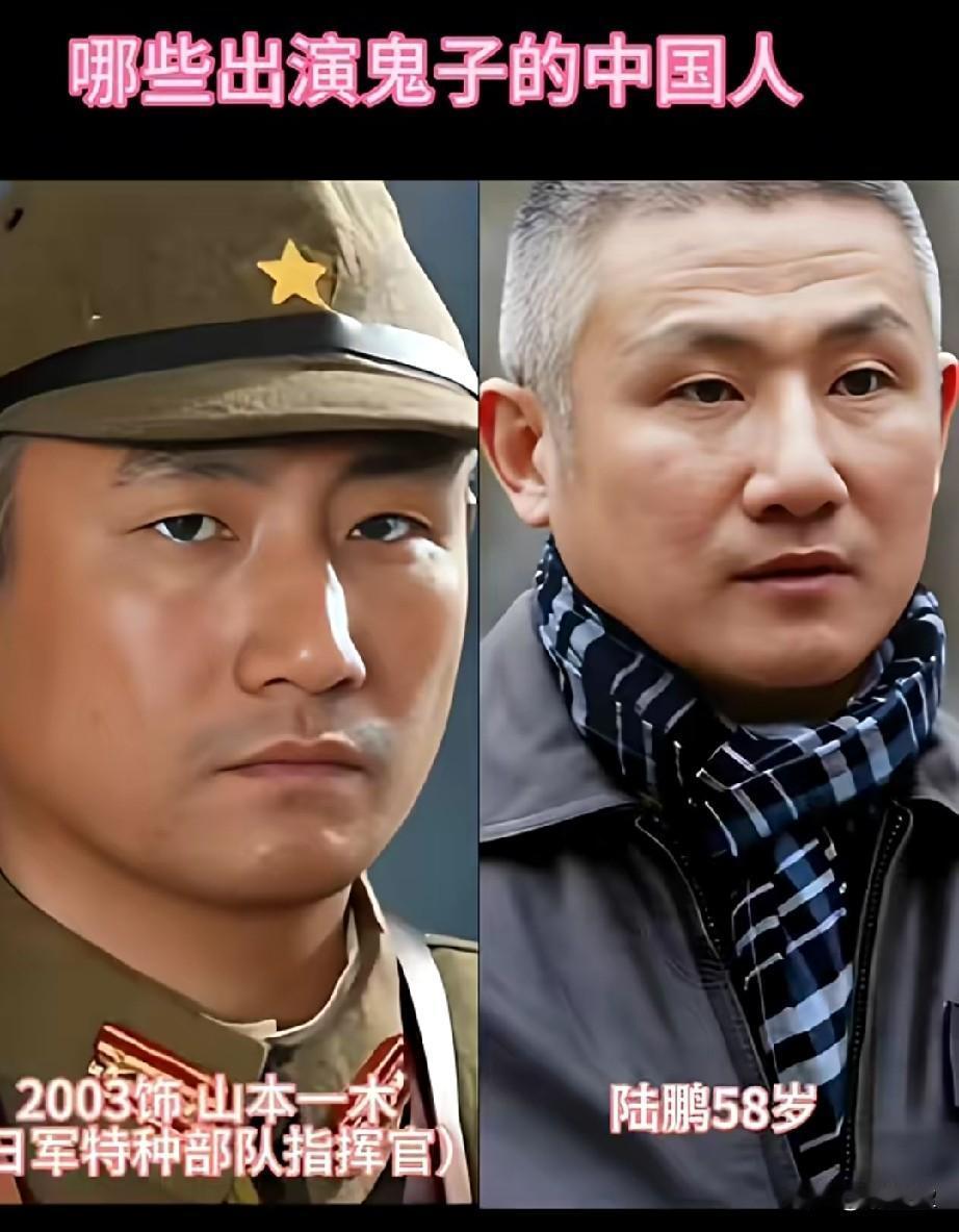 7位出演鬼子的中国人你最讨厌哪个鬼子？