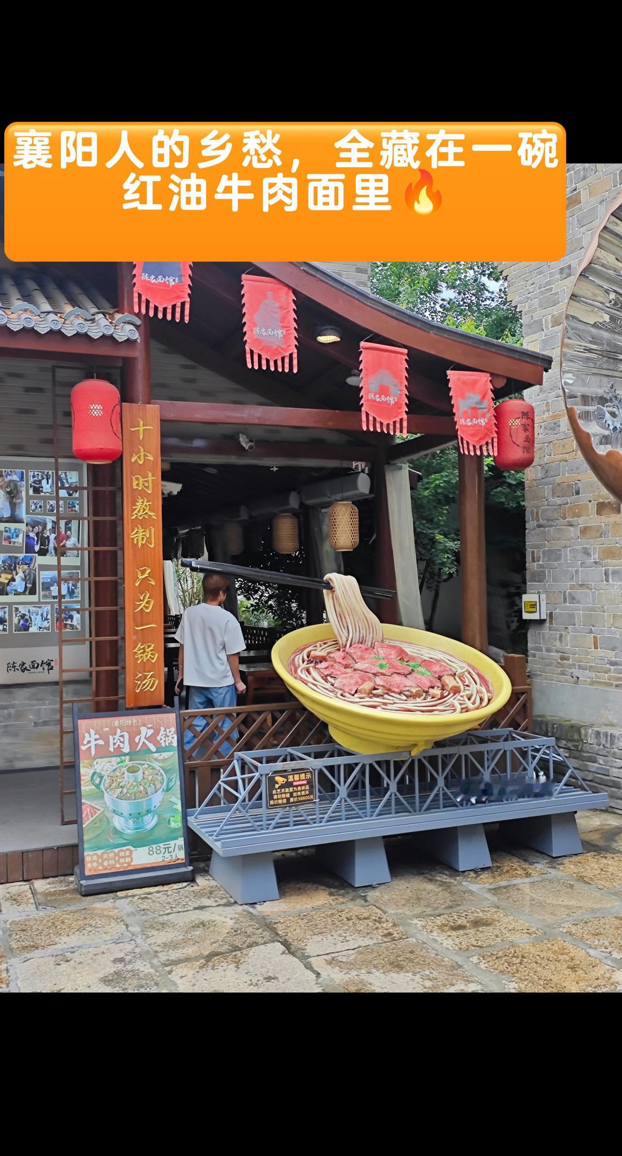 襄阳三绝｜面、酒、大头菜一碗牛肉面，江湖烟火一壶糯米酒，人间温柔一碟孔明菜