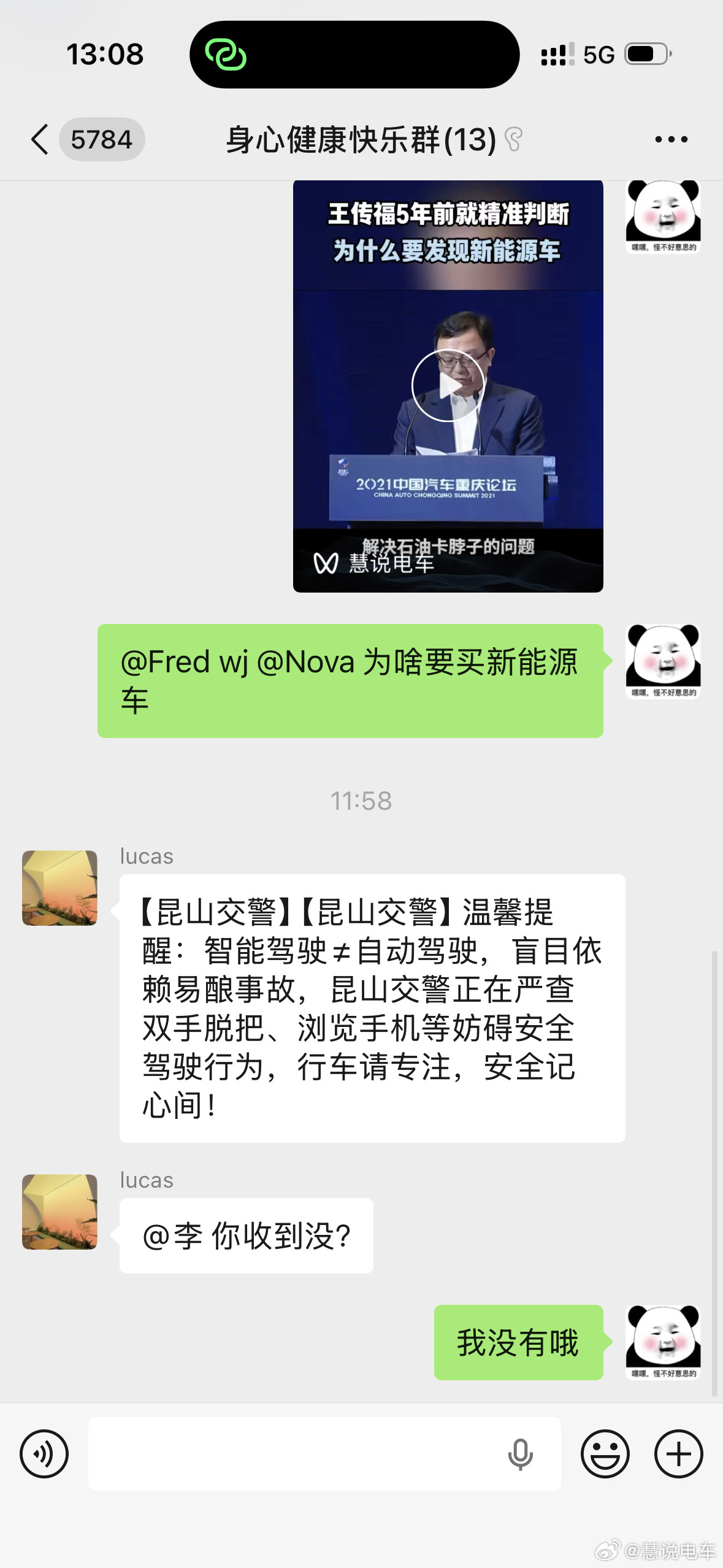 听说所有的小米车主都收到的类似的提醒短信？你们收到没有？小米小米汽车