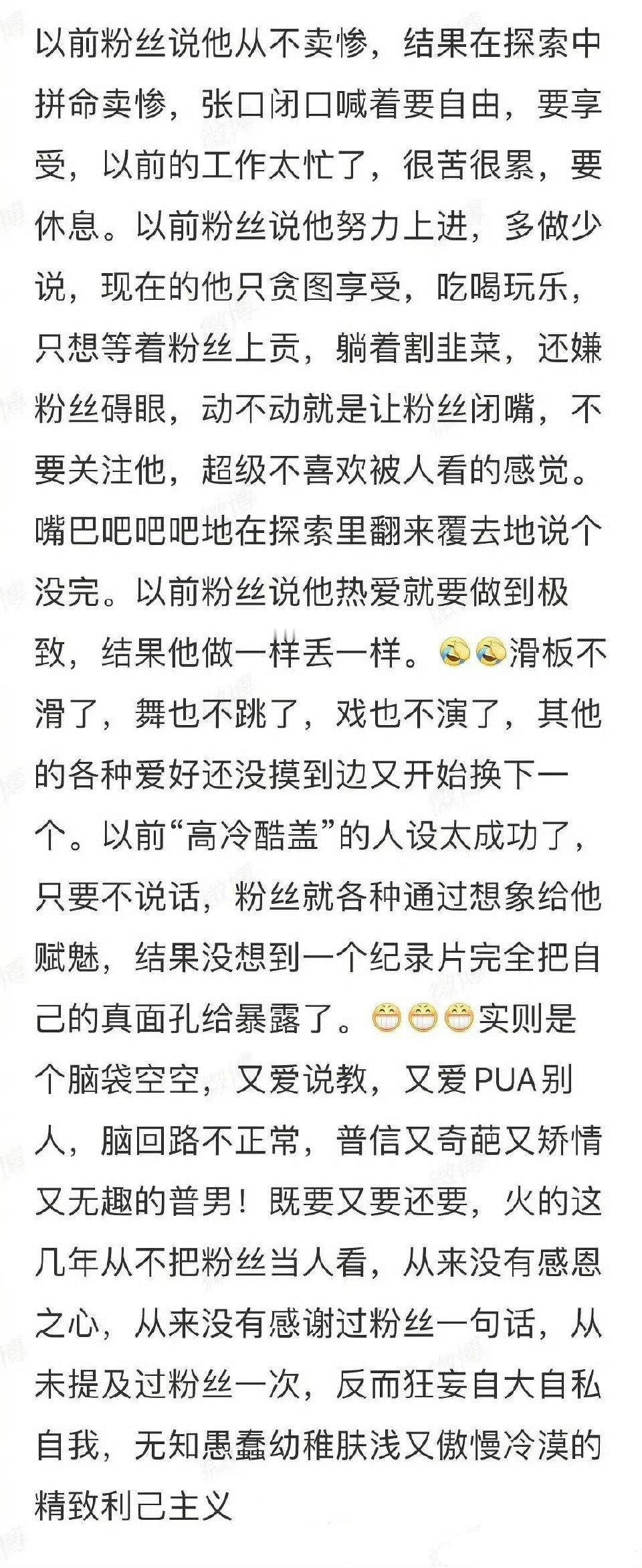 登味普男是这样的