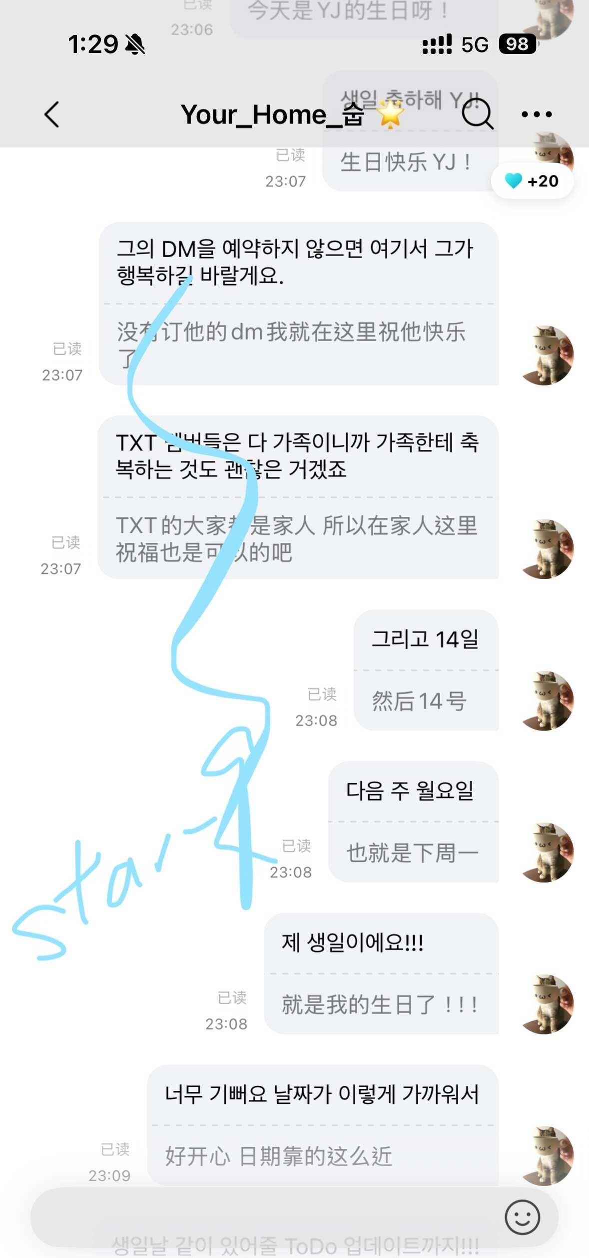 soobin呐可以私心把这句话当给我的祝福吗因为是20岁！今天早上有早八昨天