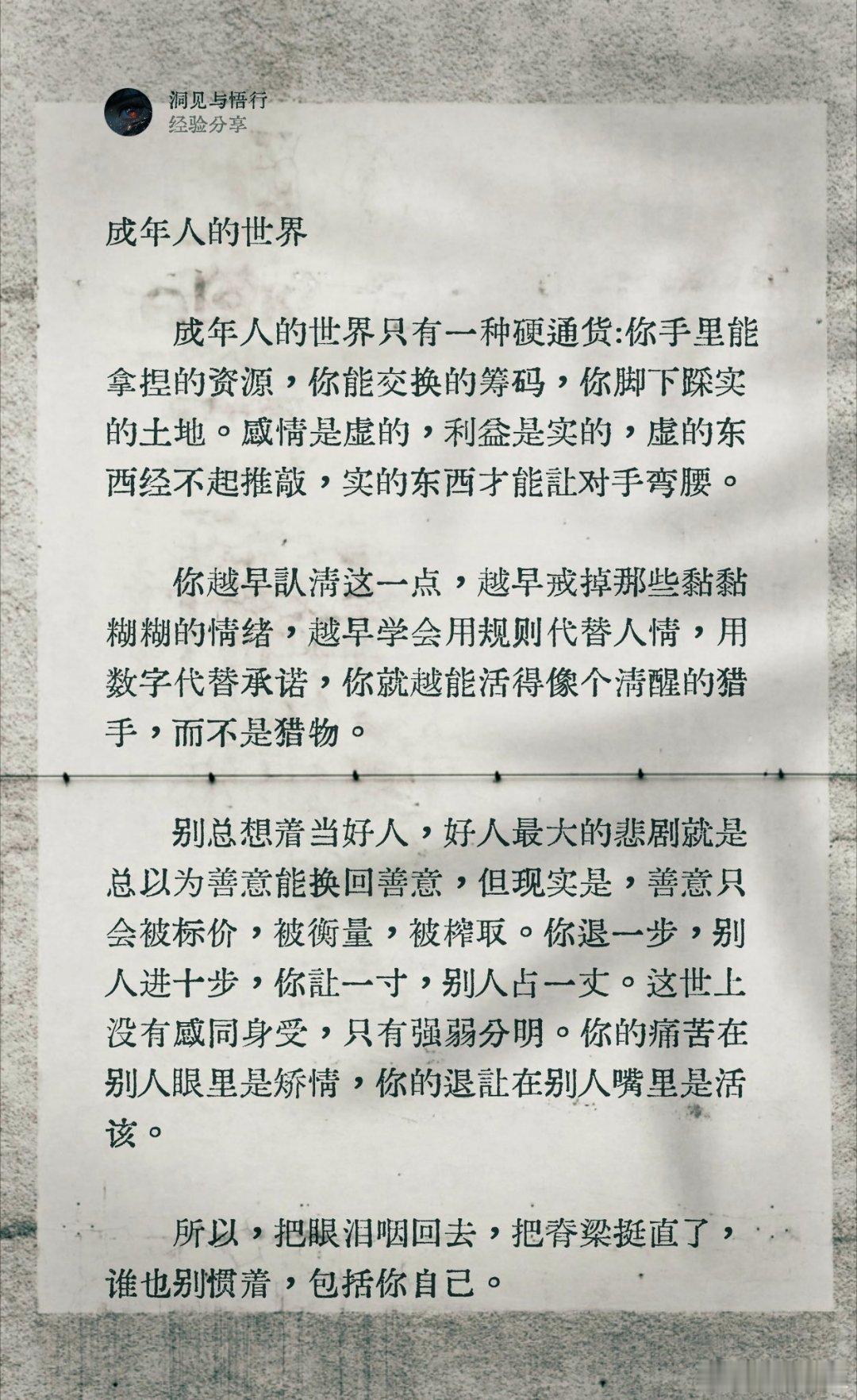 成年人世界的硬通货​​​