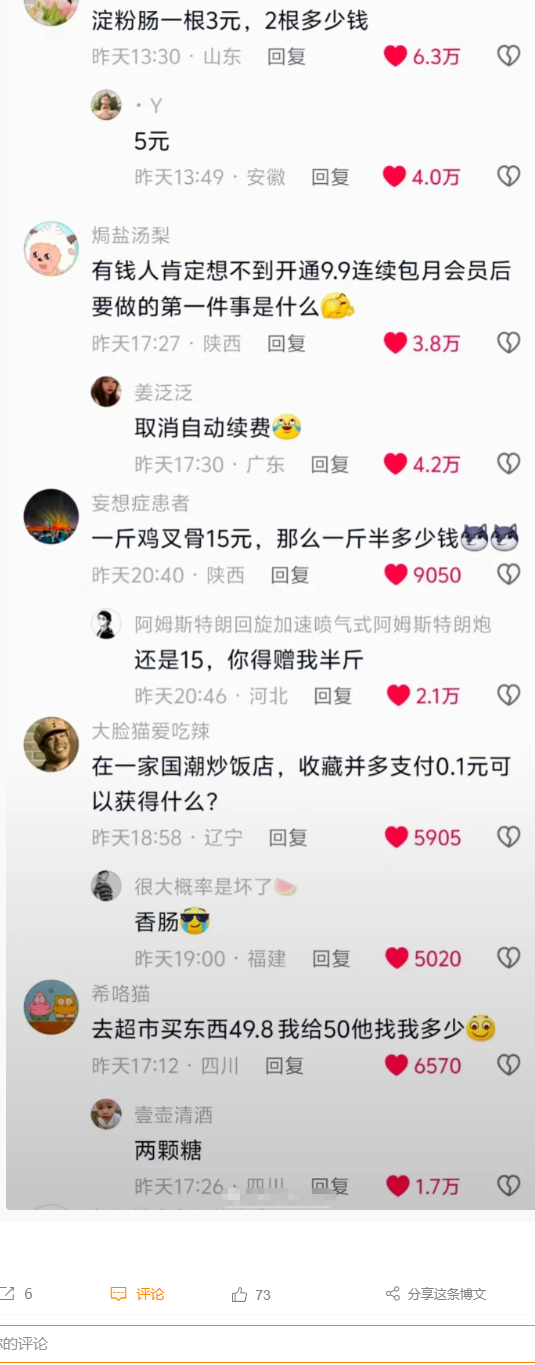 取消自动续费就很真实了​​​[哭着笑][哭着笑]