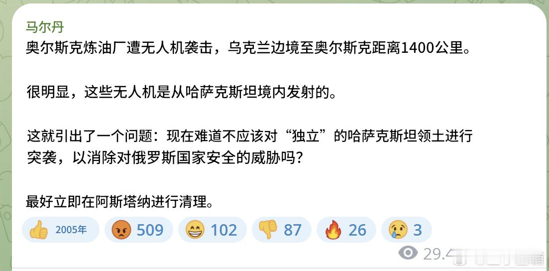 俄罗斯宣传家马丹希望俄罗斯攻击哈萨克斯坦。他觉得是哈萨克斯坦，而不是乌克兰，向奥