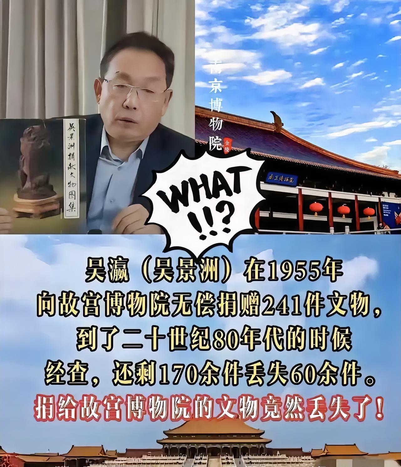 南博的热度还没退，故宫这边又让人大跌眼镜。故宫创始人吴瀛的孙子吴欢，直接实名爆