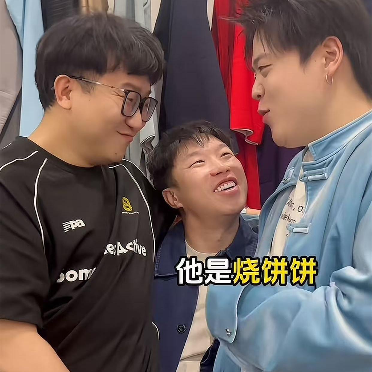 烧饼到七队探班，带党霄咏、宋龙祥合拍，俩师弟直接坐腿上！德云社宋龙祥发布了一段与