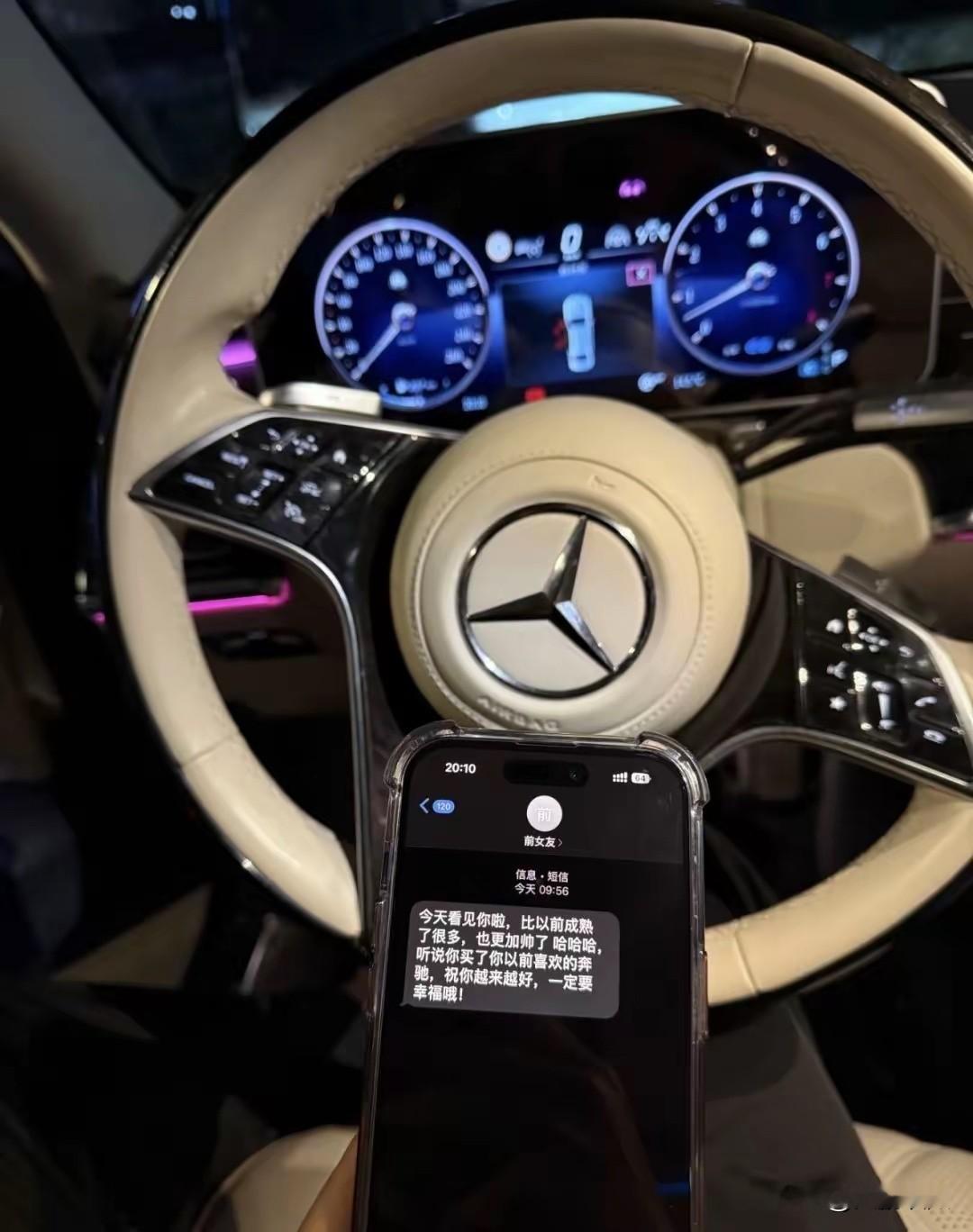 前女友这是什么意思？