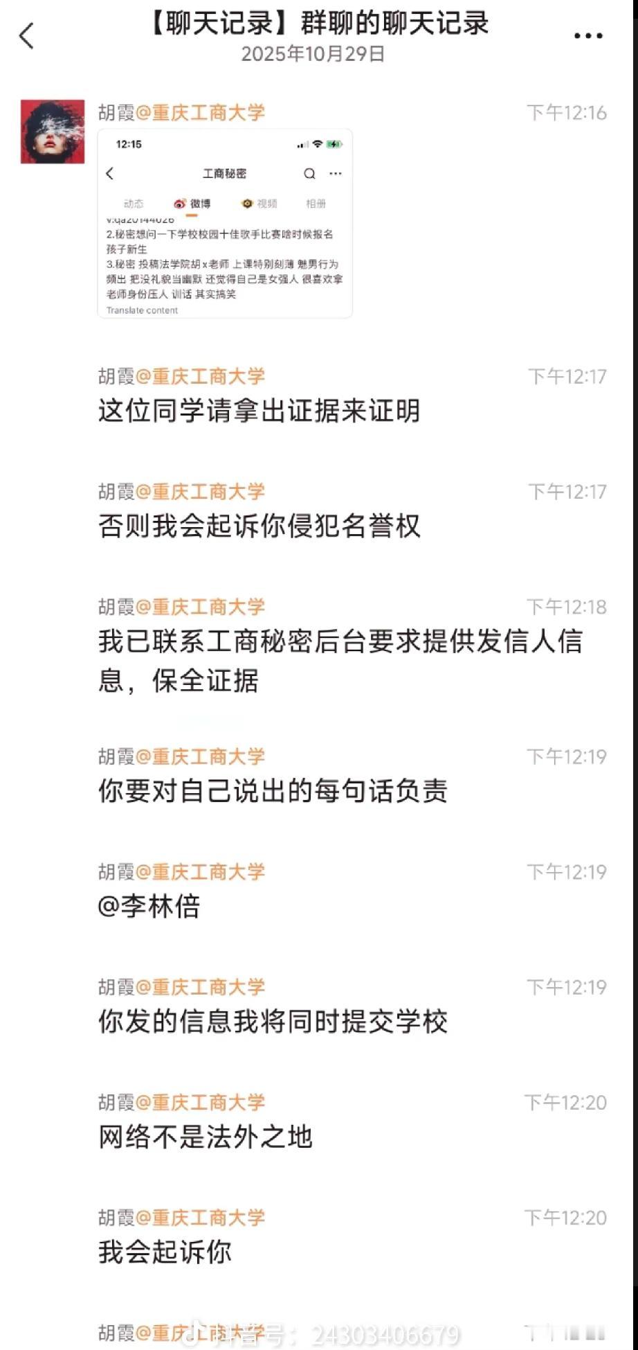 这学生就属于不好好学习,还不长脑子的类型,而且某红书看多了,把女权那套用在了老师