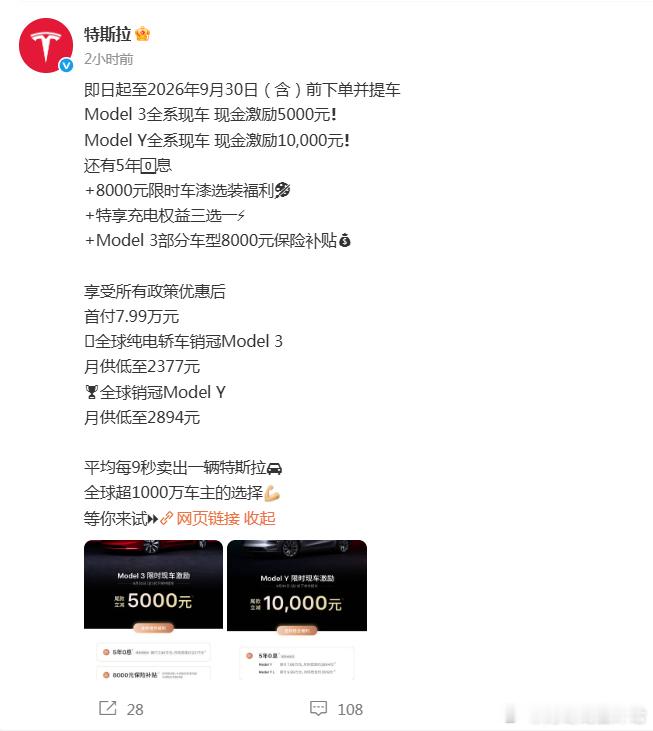 #特斯拉降价##特斯拉Model3及ModelY降价#特斯拉主力车型官宣大幅降价，最高降幅3.7万元
