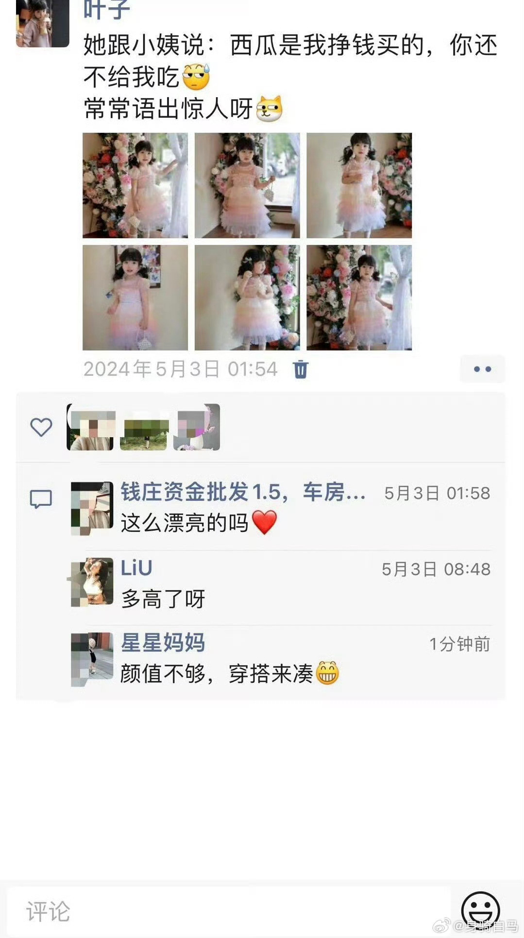 好生气，女儿被人说长得不好看女孩自拍被吐槽长得吓人