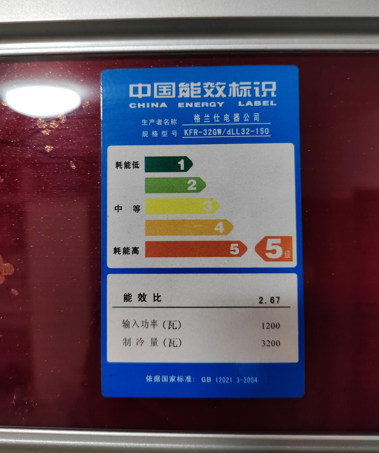 空调开一晚到底得花多少钱啊？很多人搞不清咋算？别急，今天咱就用大白话，一步步教你