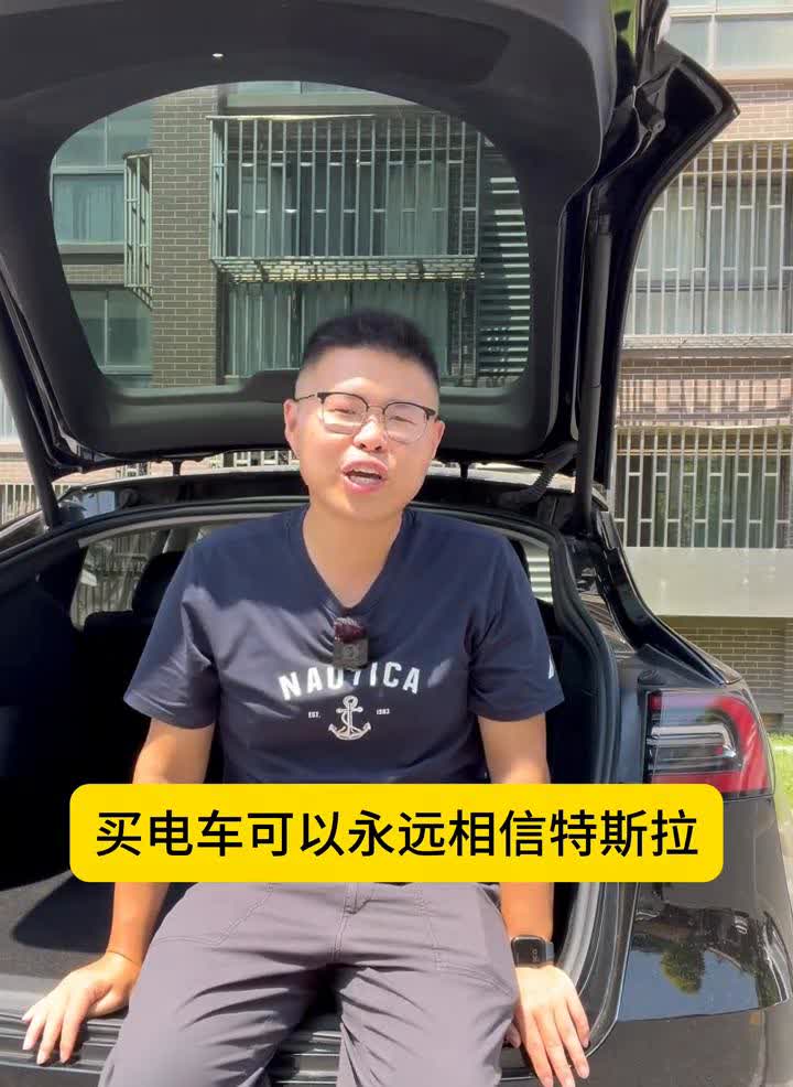 永远可以相信特斯拉。买电车可以永远相信特斯拉。这是一辆开了13万公里的标续M