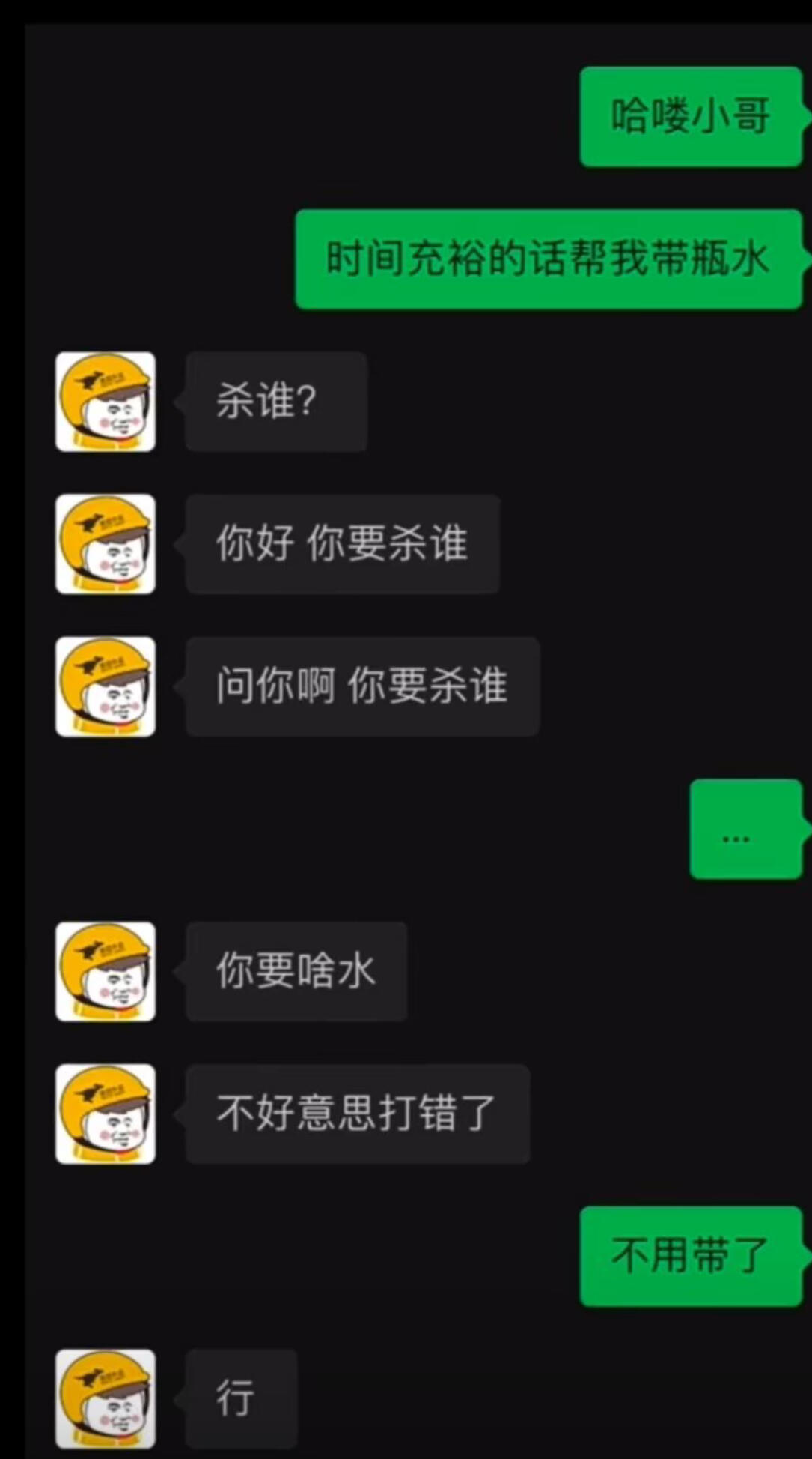 错别字引发的趣事