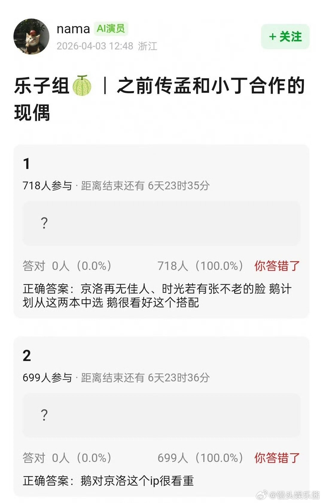 🍉《京洛再无佳人》孟子义、丁禹兮，期待吗