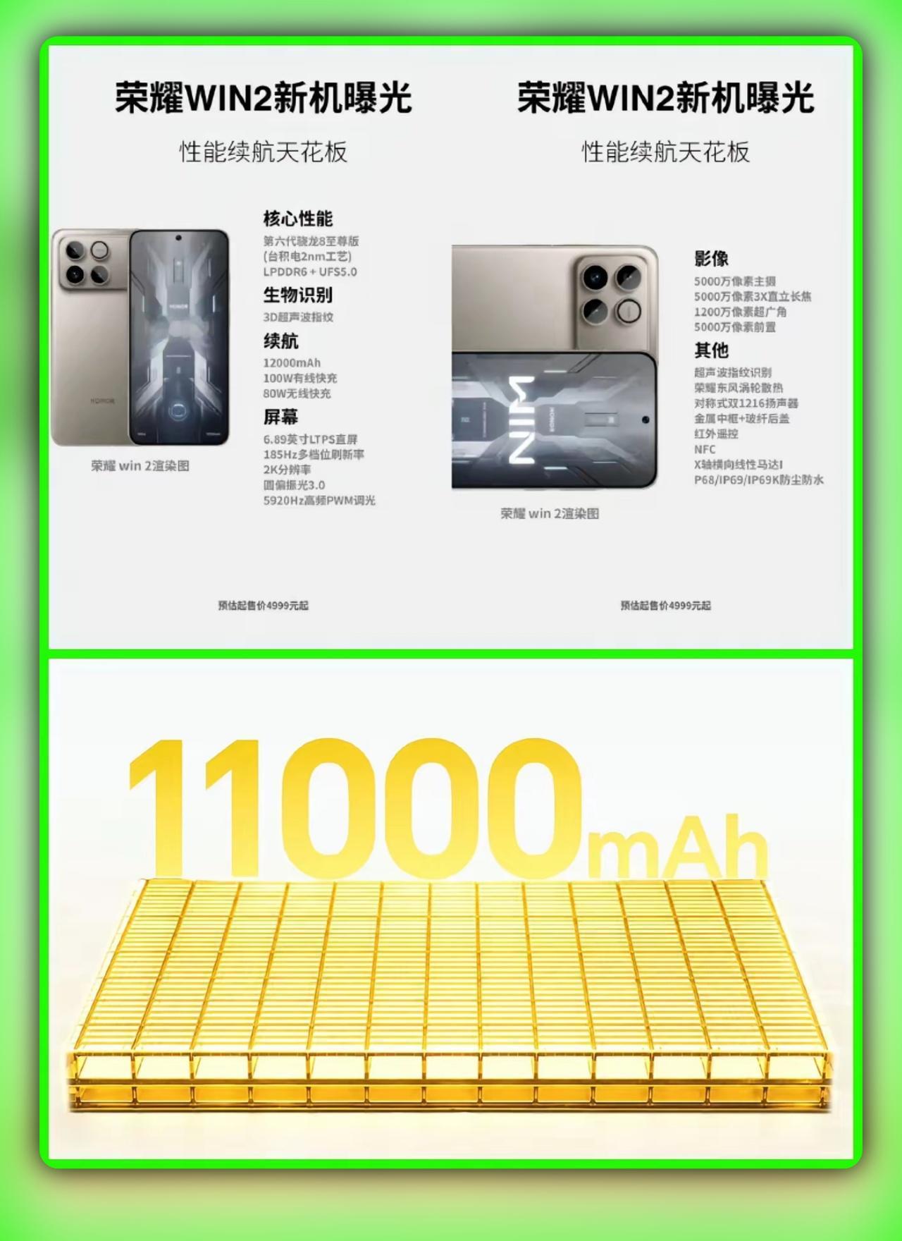 荣耀这是把充电宝逼上了绝路最新爆料WIN2电池已经入试产，额定11790mAh