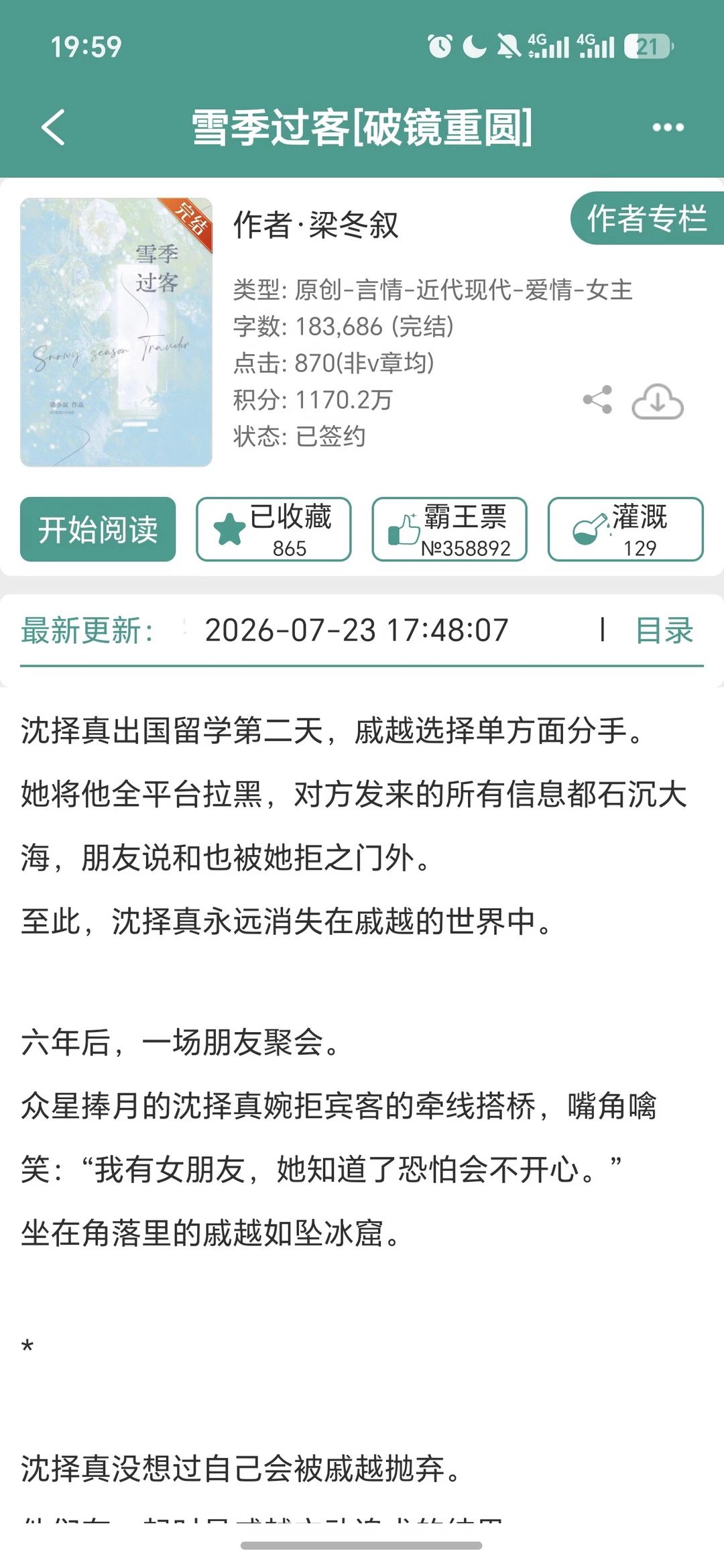 酸涩治愈破镜重圆！小众细糠！