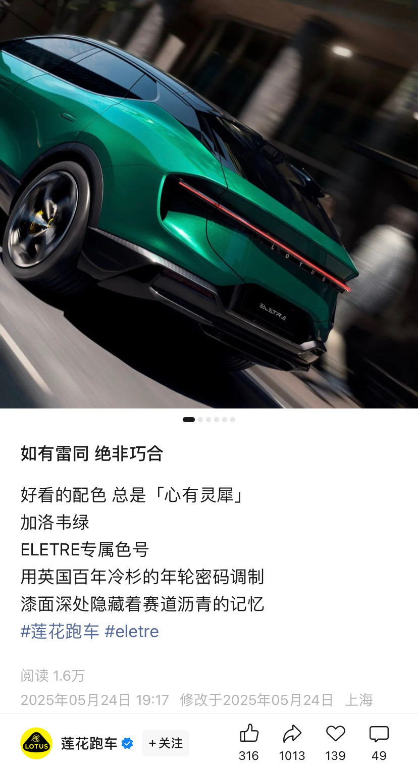 有种六大派围攻光明顶的感觉，法拉利和莲花先后发文，都提到绿色，这是要干嘛？​​