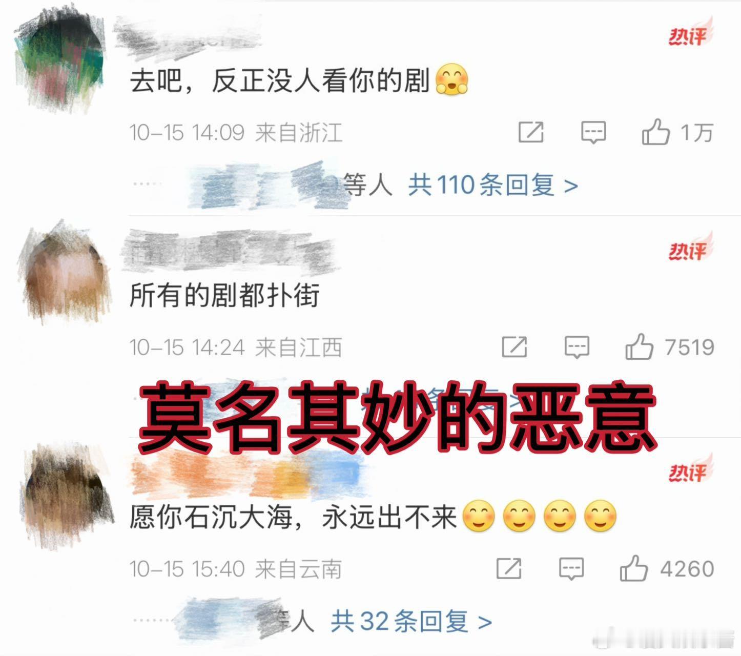 看了一下宋伊人的gc,长达一个多月的网暴居然还在继续。。。甚至还有人自导自演去超