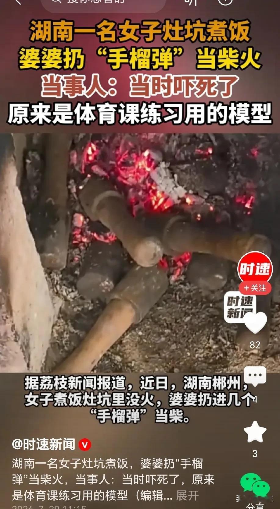 万万没想到！湖南郴州，女子烧土灶煮饭，婆婆看灶坑里没火，就去后院抱来一些柴火扔进
