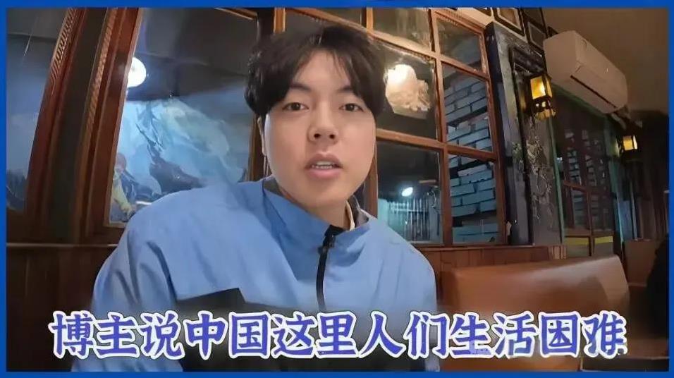 一个韩国博主来中国只吃面条就说中国人穷，我觉得他想错了我最近看到个视频。一个韩