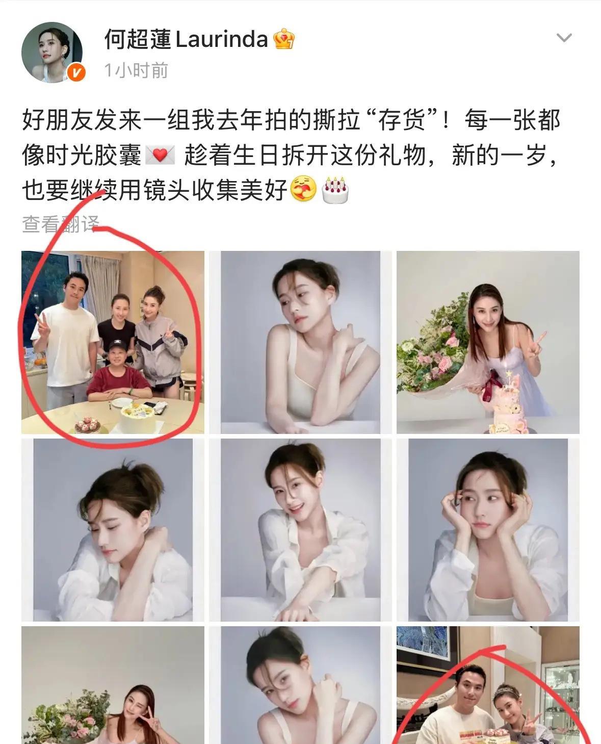窦骁还是太卑微了就算卡点送祝福又怎么样呢？何超莲发的九宫格图片竟然都没有一张