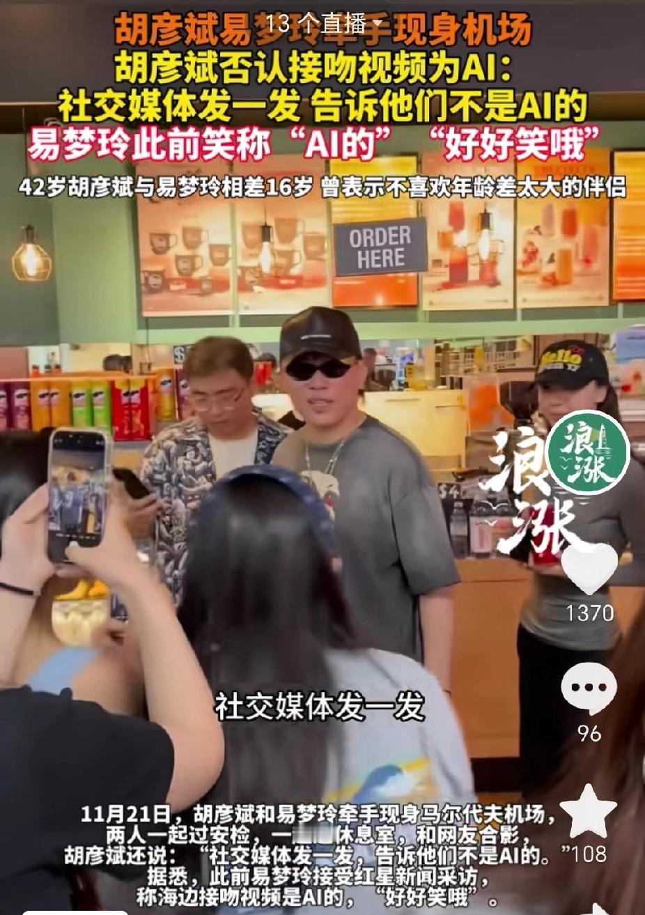 胡彦斌太尴尬了吧，不过整件事情梳理下来也算合情合理。就在近日，胡彦斌、易梦玲