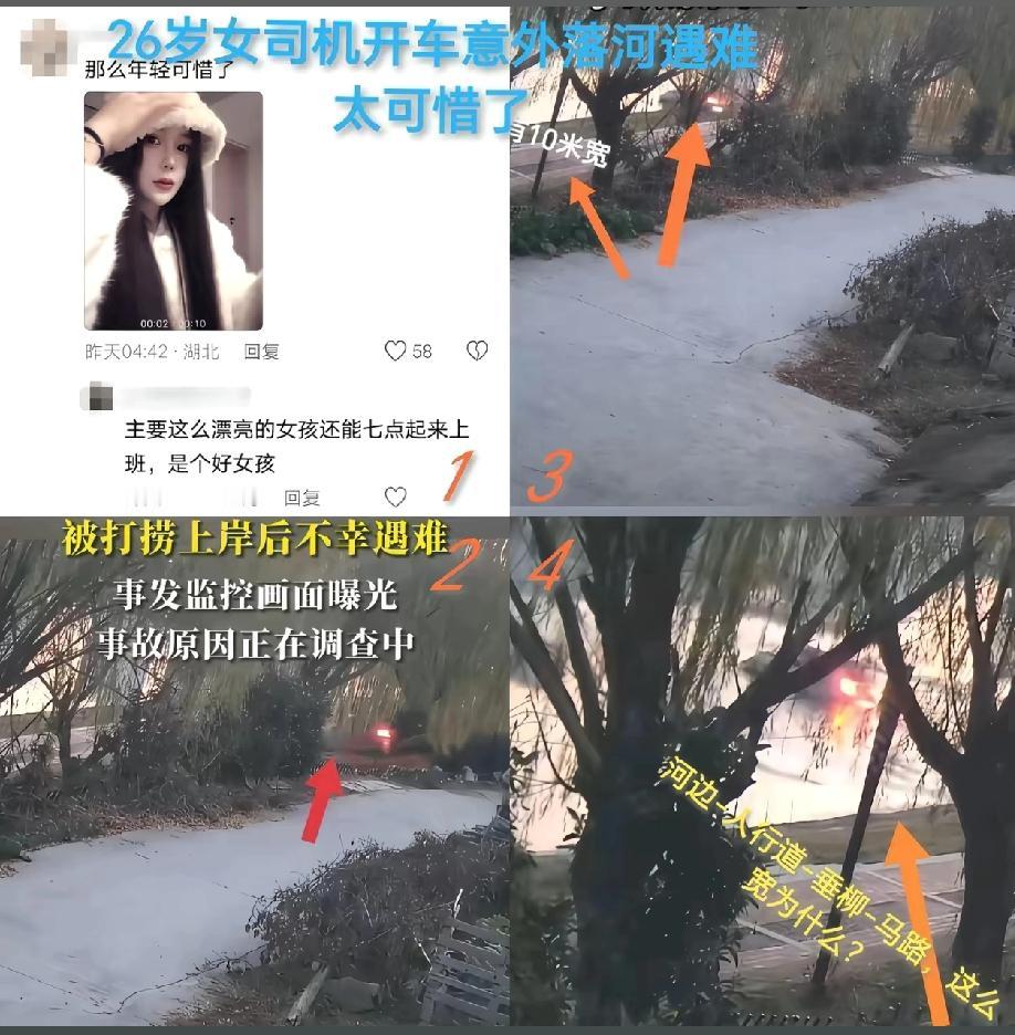 湖北新能源女车主坠河事件，最戳心的莫过于那整整七小时的绝望等待。26岁的姑娘