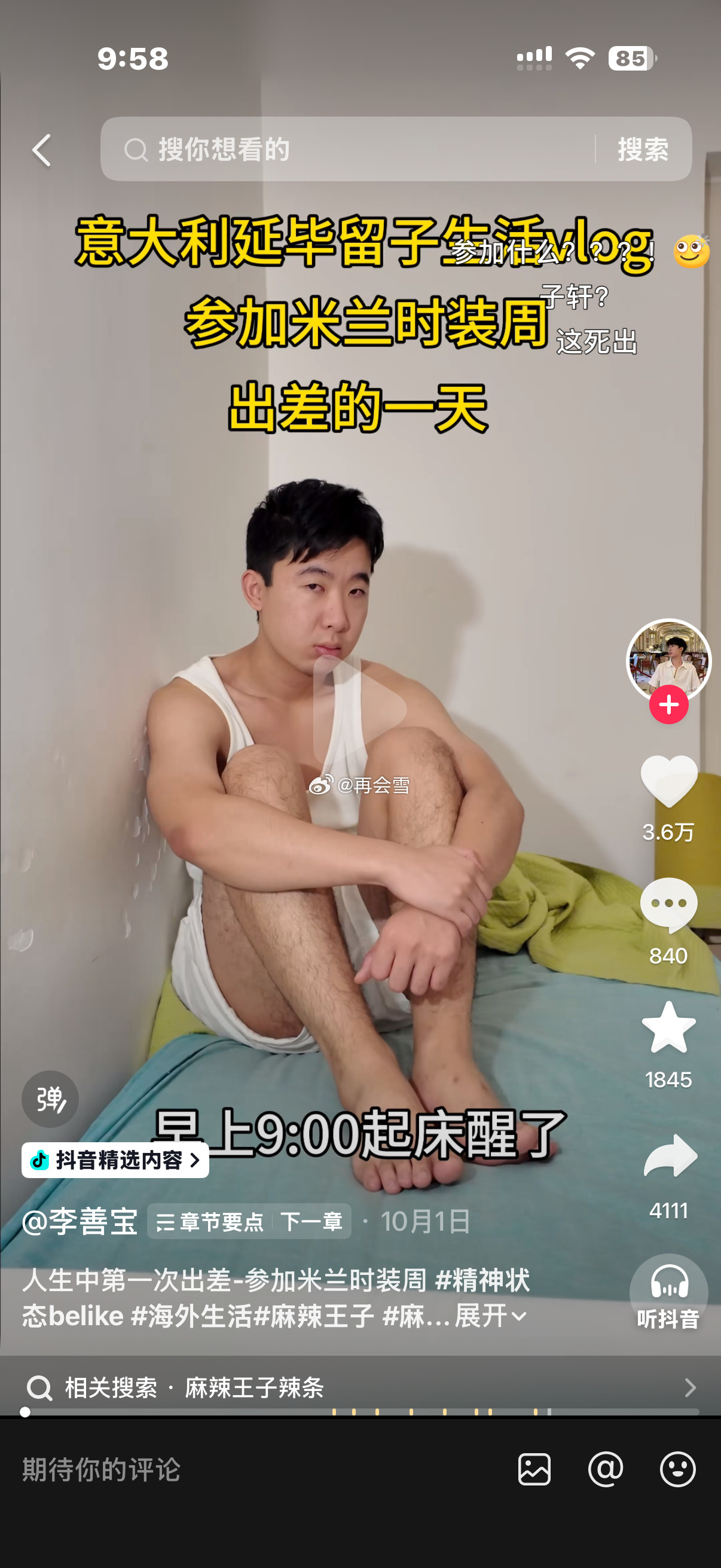 妈的长这么丑还敢出轨[笑着哭]​​​