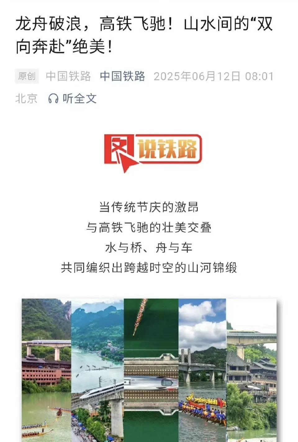 我想请教下作品登上中国铁路官方账号的这位摄影师，这张居中构图神作到底是怎么拍出来