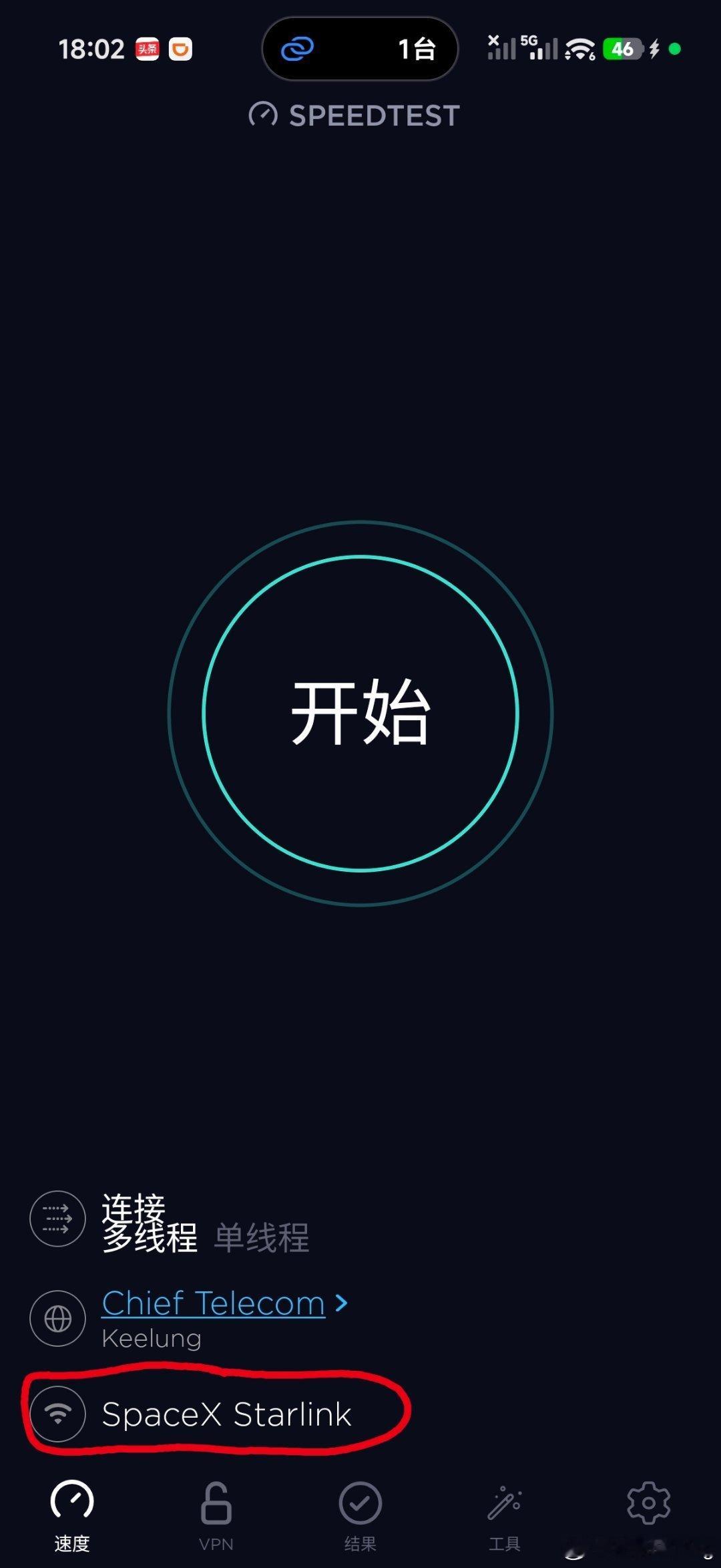 第一次连上星链的网