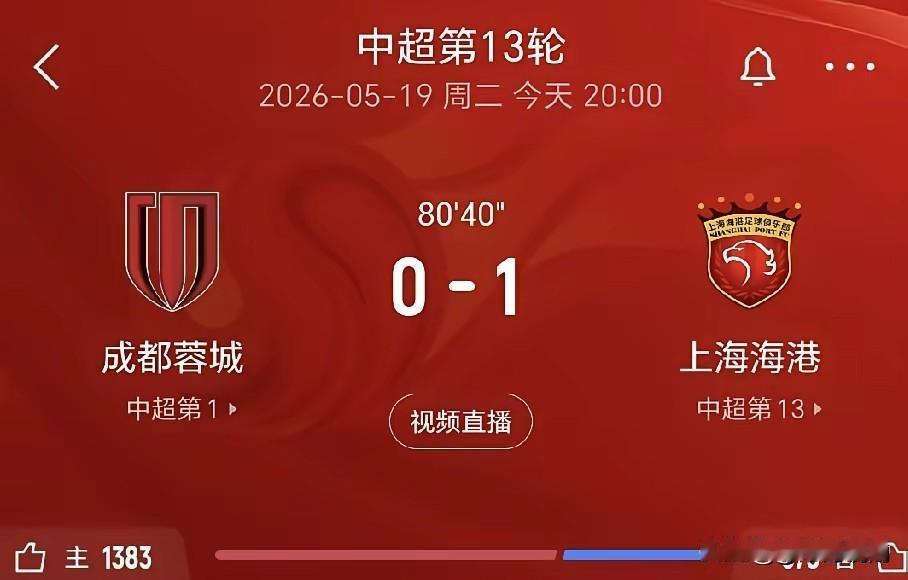 总结蓉城对阵上海海港这场比赛，两个字概括了，那就是夸张！5月19日晚，中超第1