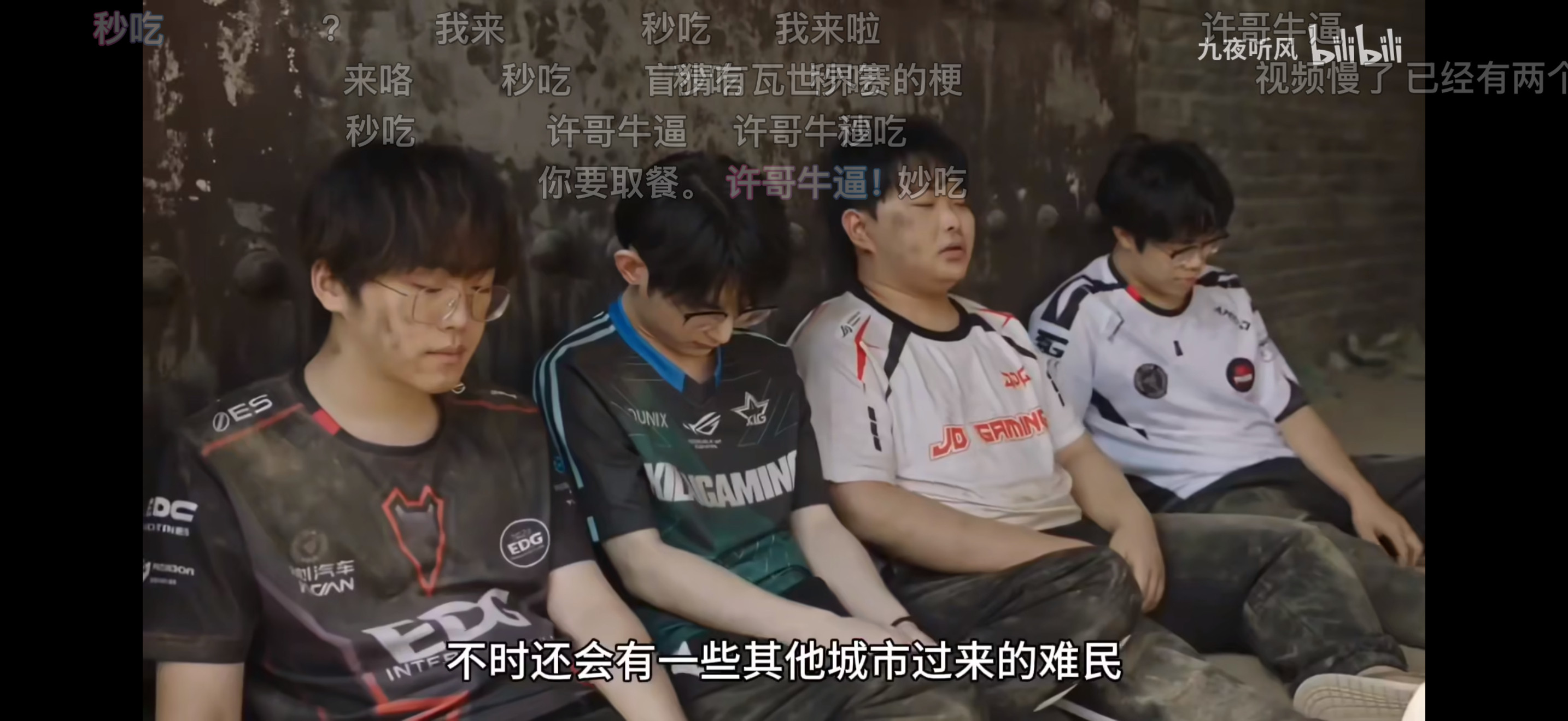 憋笑大挑战难道说最后的Boss是九夜听风？还能有先知能力？给隔壁瓦这两天新闻也