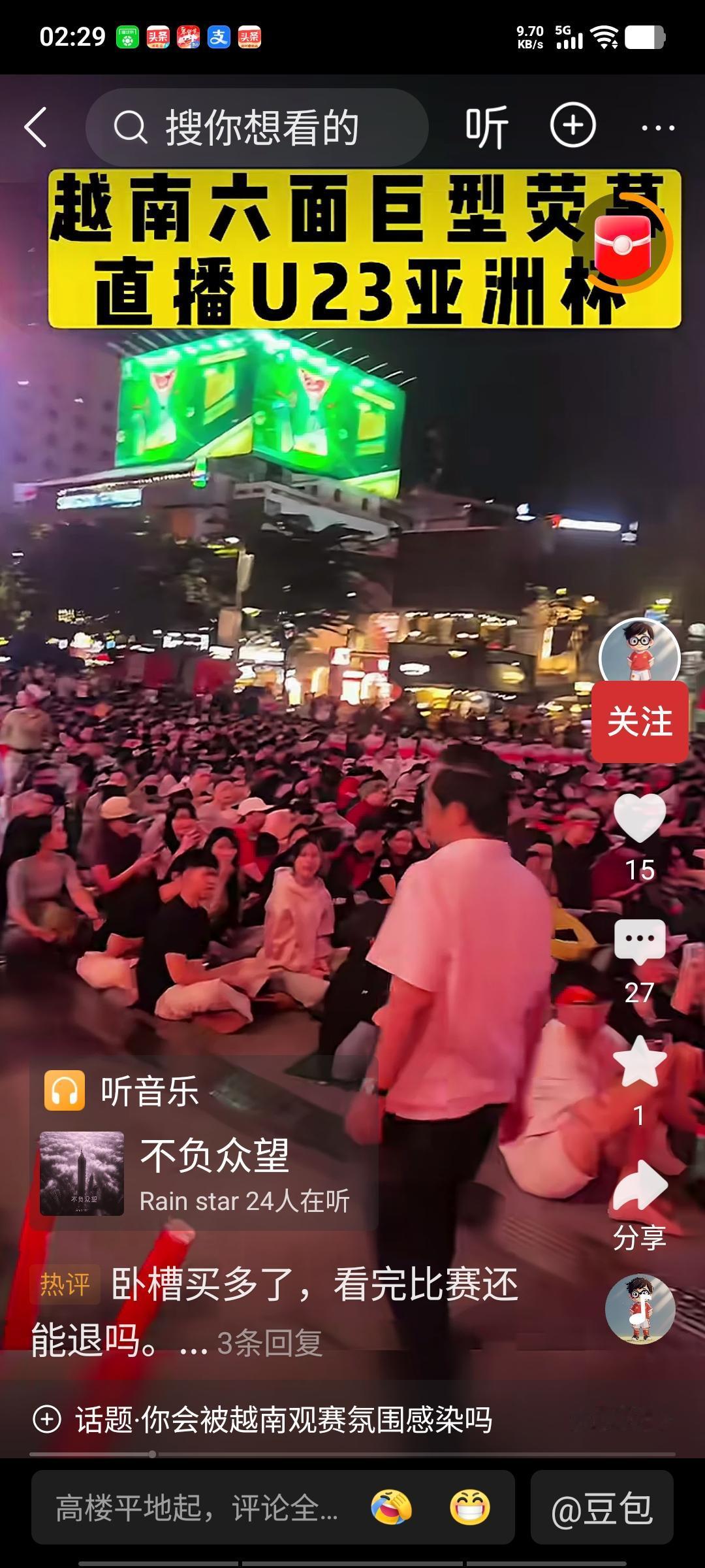 越南政府耗费巨资，紧急购置了六块巨型屏幕，立于广场之上，以供民众观看U23亚