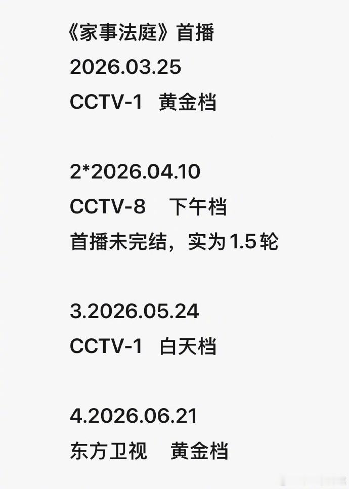 龚俊龚俊家庭法事四轮上星了，央一、央八、卫视轮着播，会不会有点太爽了