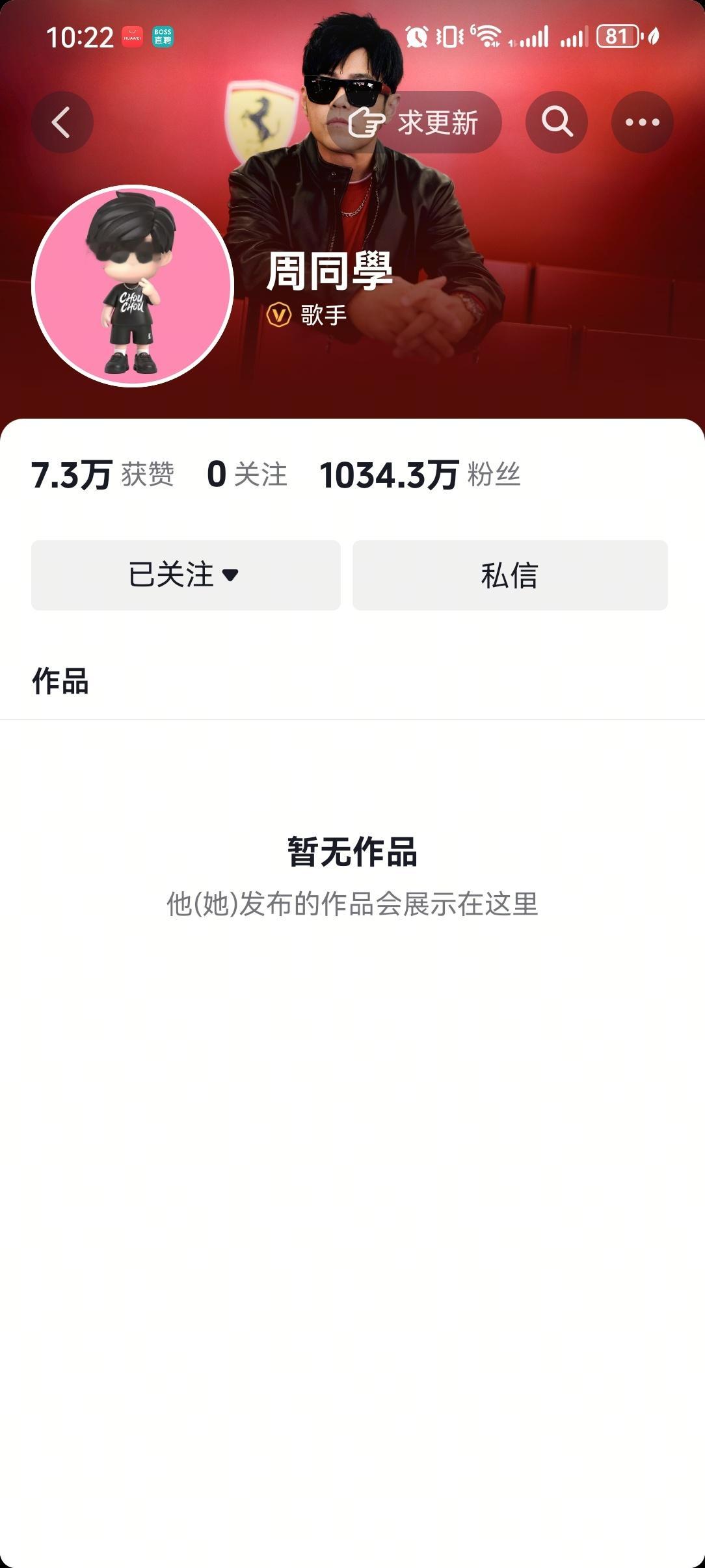 娱乐周杰伦一天涨粉一千万周杰伦一天涨粉破千万哇周杰伦这国民度实力​​