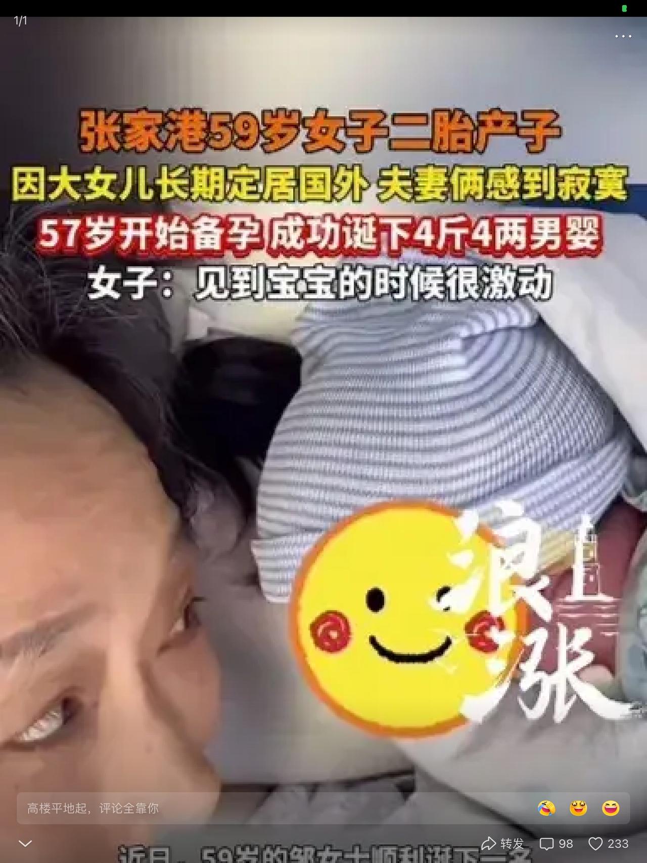 老两口子一定不是为了育儿补贴生的二胎儿子。我3600买不来一年的奶粉钱。老两