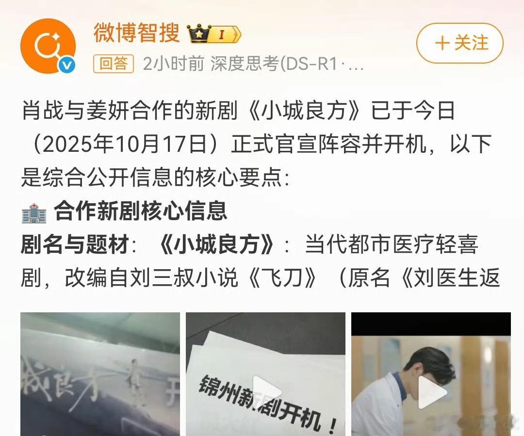 肖战新剧女主是姜妍！白玉兰女配+颜值演技双在线太可了！家人们，肖战新剧女主